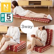 3 WAYフロアクッション(Nウォーム HL2501)