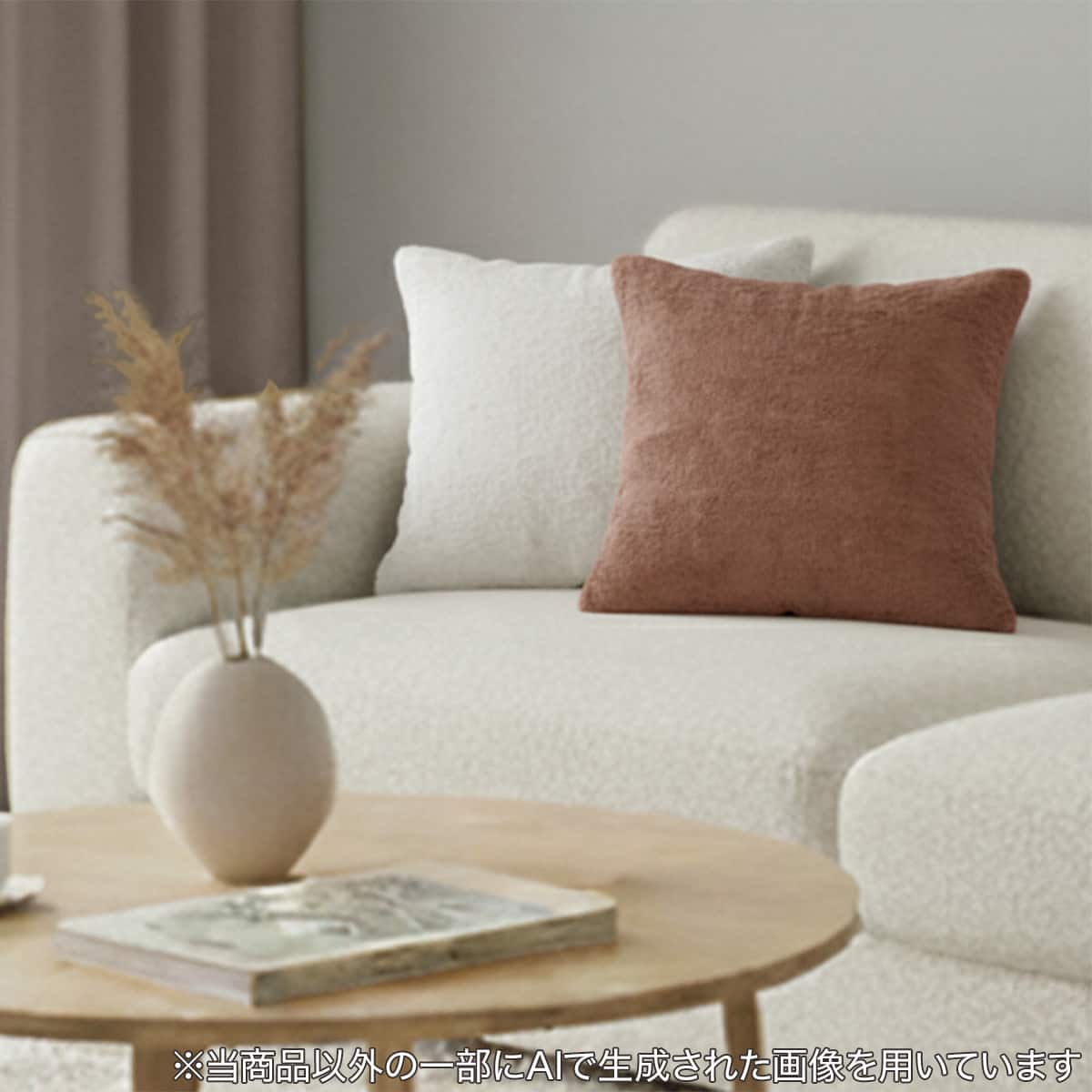 クッションカバー(ファーFU2501 BR 45×45cm) | ニトリネット【公式