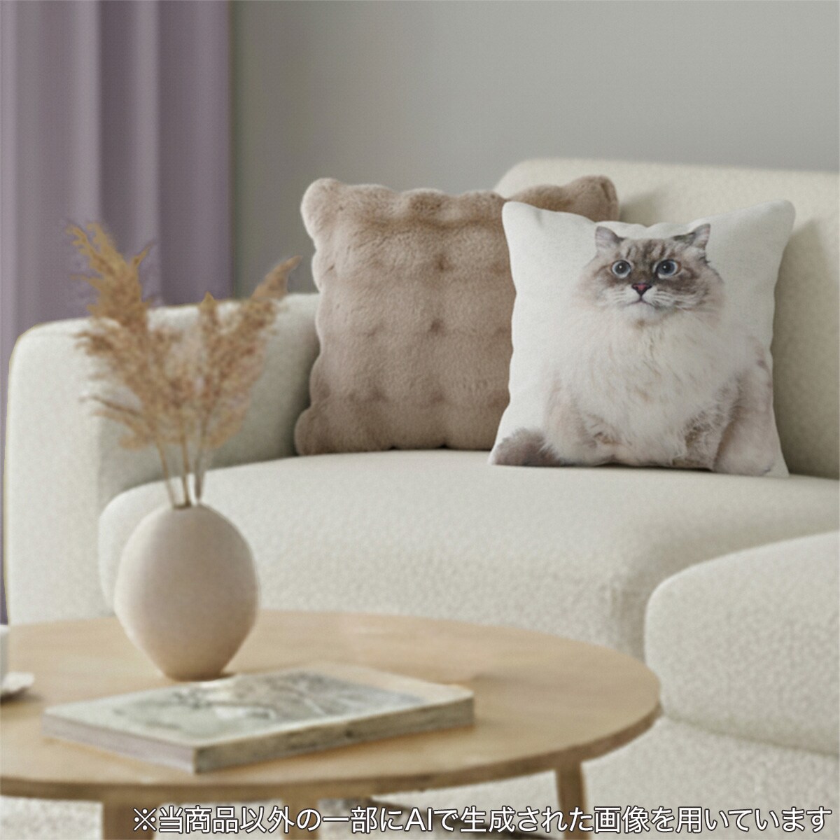 クッションカバー(ファーネコFP2501 45×45cm) | ニトリネット【公式