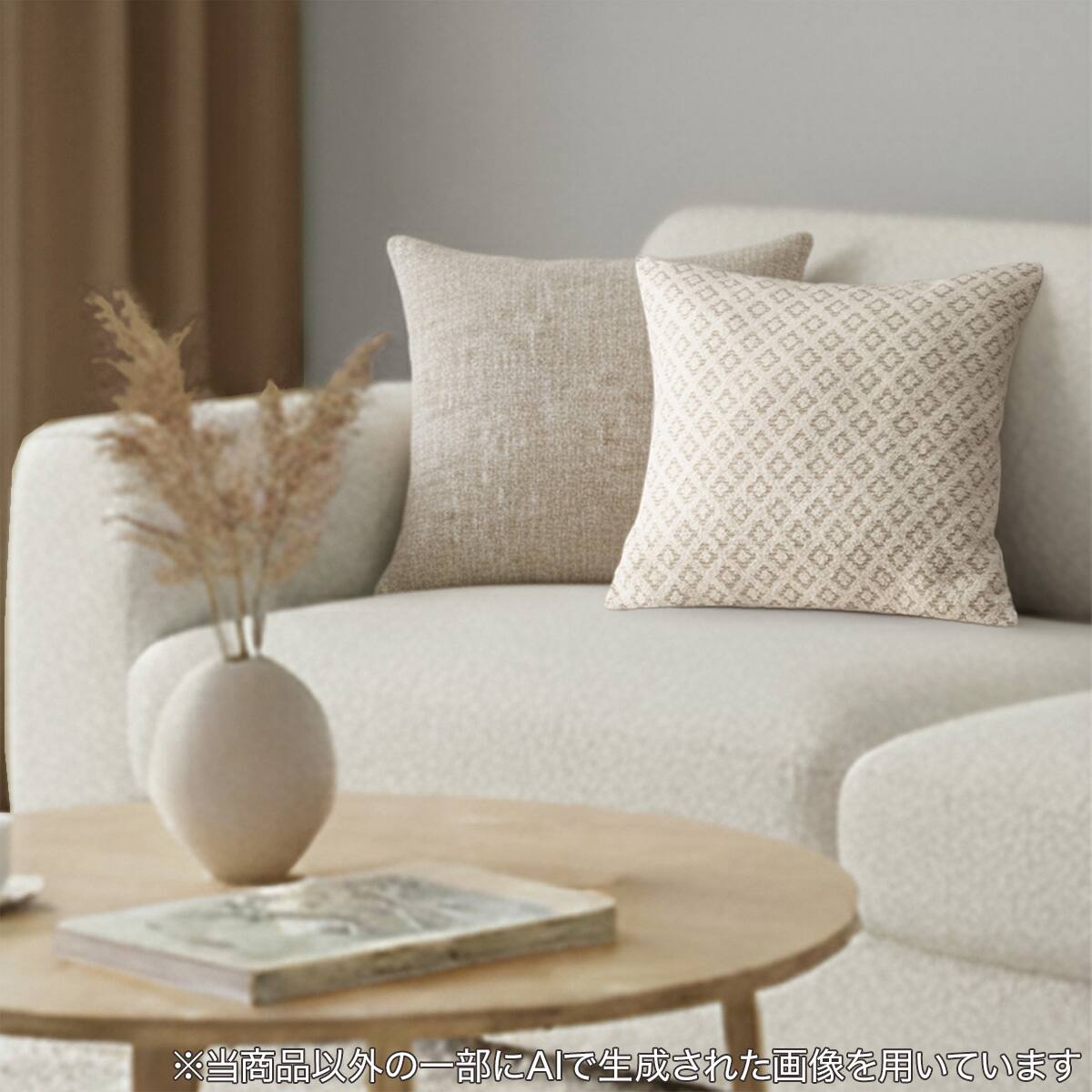 タイム＆スタイル　クッションカバー　3枚　54×54 2枚　44×44 1枚 クッションカバー(スモールダイヤDI2501 45×45cm) | ニトリネット