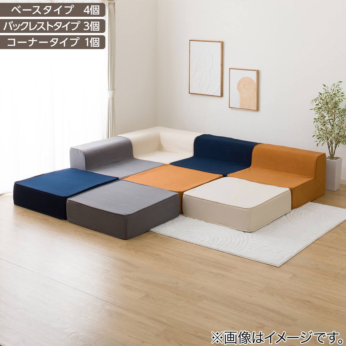 マルチブロックソファ ベース(GY) | ニトリネット【公式】 家具