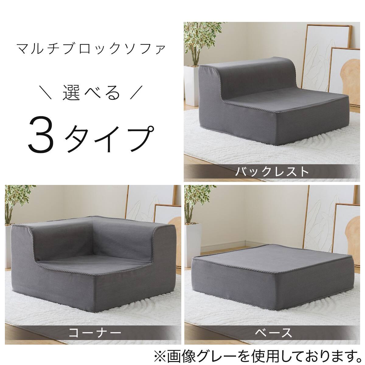 マルチブロックソファ コーナー(NV) | ニトリネット【公式】 家具