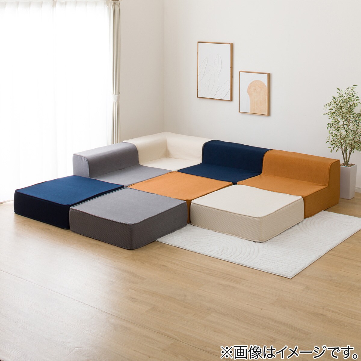 マルチブロックソファ コーナー(NV) | ニトリネット【公式】 家具