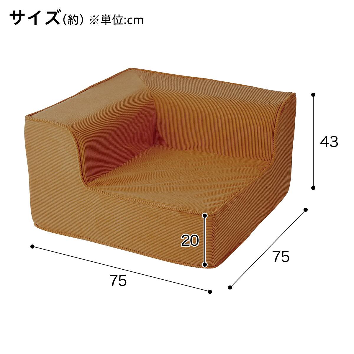 マルチブロックソファ コーナー(OR) | ニトリネット【公式】 家具