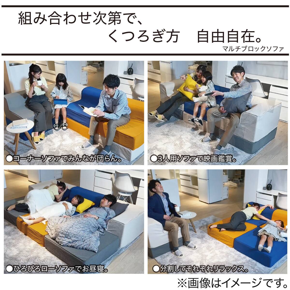 ニトリ マルチブロックソファ マルチブロックソファ ベース(OR) | ニトリネット【公式】 家具