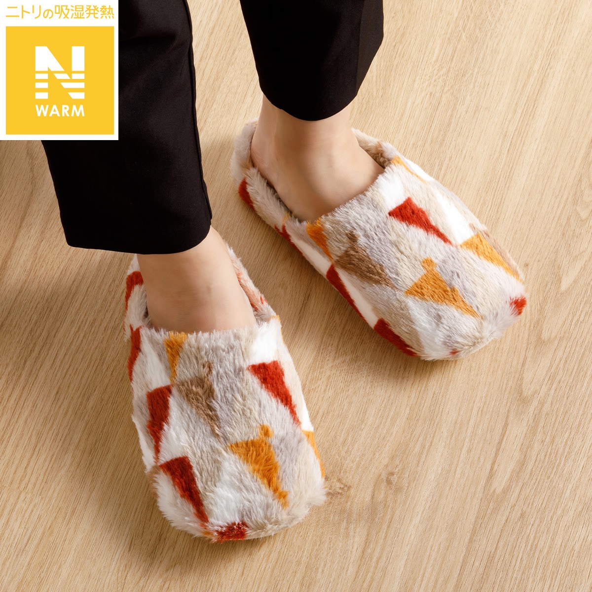 スリッパ(Nウォーム ツリー レッド M TR2501) | ニトリネット【公式