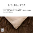 リバーシブルこたつ掛ふとん 長方形(RE2511 BR/BE) 6枚目画像