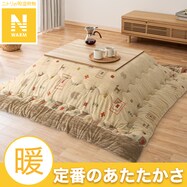 こたつ掛ふとん(Nウォーム GA2502)