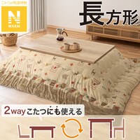 こたつ掛ふとん 長方形(Nウォーム GA2502)
