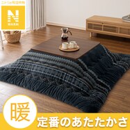 こたつ掛ふとん(Nウォーム ネイビー FI2503)