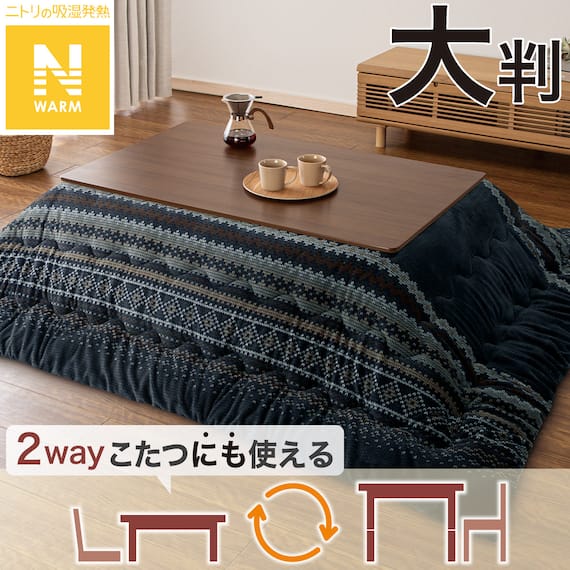 こたつ掛ふとん 大判(Nウォーム ネイビー FI2503) 1枚目画像