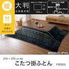 こたつ掛ふとん 大判(Nウォーム ネイビー FI2503) 4枚目画像