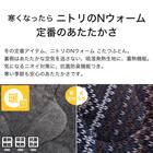 こたつ掛ふとん 大判(Nウォーム ネイビー FI2503) 5枚目画像