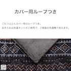 こたつ掛ふとん 大判(Nウォーム ネイビー FI2503) 6枚目画像