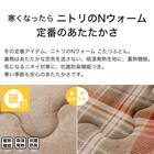 こたつ掛ふとん 長方形(Nウォーム TC2504) 5枚目画像