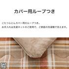 こたつ掛ふとん 長方形(Nウォーム TC2504) 6枚目画像