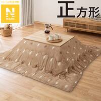 こたつ掛ふとん 正方形(Nウォーム NR2505)