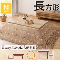 こたつ掛ふとん 長方形(Nウォーム NR2505)