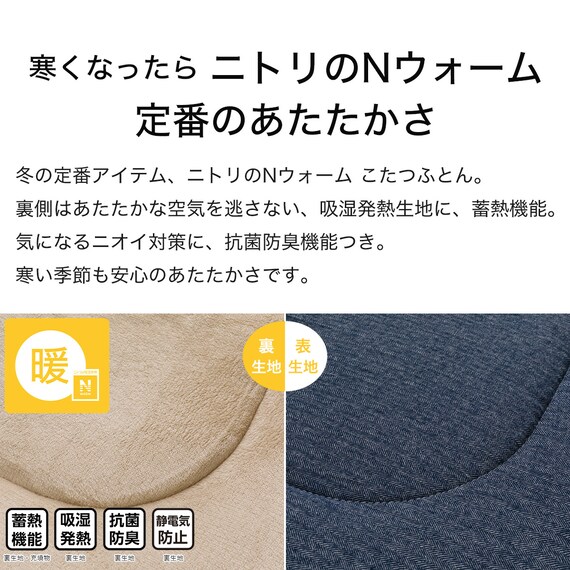 断熱こたつ掛ふとん 大判(Nウォーム ネイビー FL2506) 5枚目画像