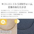 断熱こたつ掛ふとん 大判(Nウォーム ネイビー FL2506) 5枚目画像