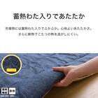 断熱こたつ掛ふとん 大判(Nウォーム ネイビー FL2506) 6枚目画像