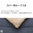 断熱こたつ掛ふとん 大判(Nウォーム ネイビー FL2506) 7枚目画像