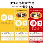 断熱こたつ掛ふとん 大判(Nウォーム ネイビー FL2506) 9枚目画像