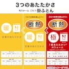 断熱こたつ掛ふとん 大判(Nウォーム ネイビー FL2506) 9枚目画像