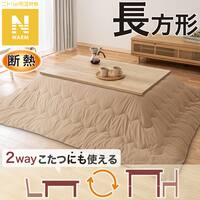 断熱こたつ掛ふとん 長方形(ベージュ Nウォーム KO2507)