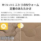 断熱こたつ掛ふとん 長方形(ベージュ Nウォーム KO2507) 5枚目画像