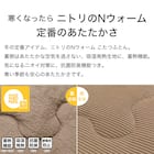 断熱こたつ掛ふとん 大判(ベージュ Nウォーム KO2507) 5枚目画像