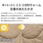 断熱こたつ掛ふとん 大判(Nウォーム SL2508) 5枚目画像