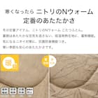断熱こたつ掛ふとん 大判(Nウォーム SL2508) 5枚目画像
