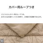 断熱こたつ掛ふとん 大判(Nウォーム SL2508) 7枚目画像