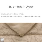 断熱こたつ掛ふとん 大判(Nウォーム SL2508) 7枚目画像