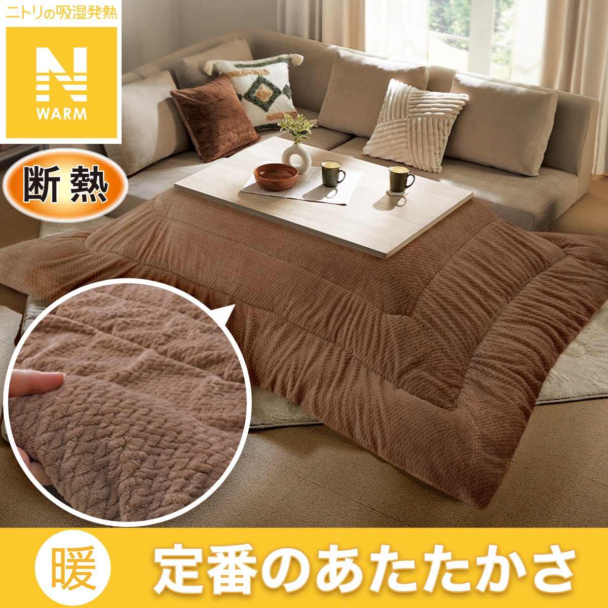 bee 新品同様こたつ布団のみ 木製こたつ ネイビー布団 ニトリ製品 こたつ布団通販 | ニトリネット【公式】 家具・インテリア通販
