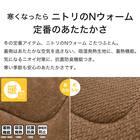 断熱こたつ掛ふとん 大判(Nウォーム ブラウン FJ2509) 5枚目画像