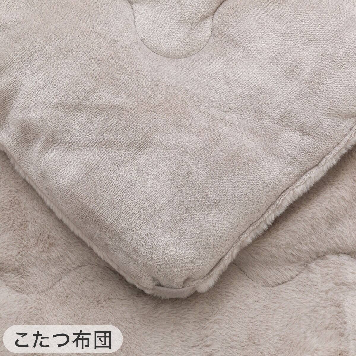 2点セット】断熱こたつ掛ふとん 正方形(Nウォーム モカ RB2510)+極厚