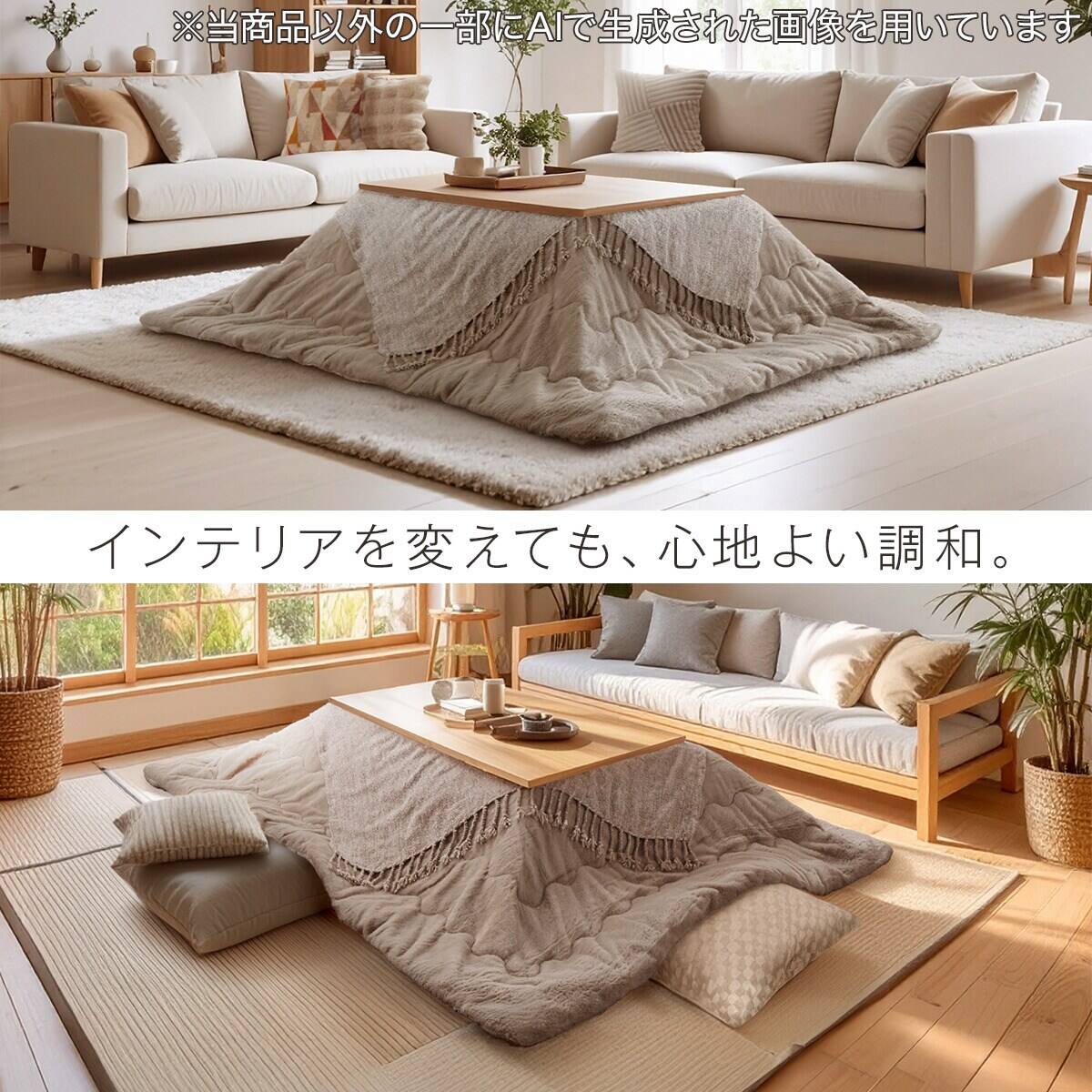 2点セット】断熱こたつ掛ふとん 長方形(Nウォーム モカ RB2510)+極厚
