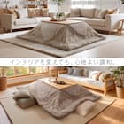 断熱こたつ掛ふとん 大判(Nウォーム モカ RB2510) 2枚目画像