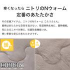 断熱こたつ掛ふとん 大判(Nウォーム モカ RB2510) 6枚目画像