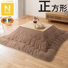 断熱こたつ掛ふとん 正方形(Nウォーム ブラウン RB2510) 1枚目画像