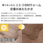 断熱こたつ掛ふとん 正方形(Nウォーム ブラウン RB2510) 5枚目画像