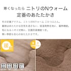 断熱こたつ掛ふとん 正方形(Nウォーム ブラウン RB2510) 5枚目画像