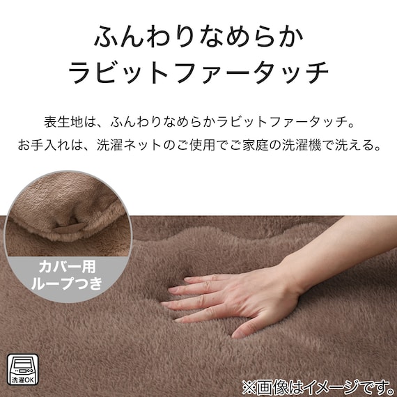 断熱こたつ掛ふとん 正方形(Nウォーム ブラウン RB2510) 7枚目画像