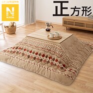 断熱こたつ掛ふとん(Nウォーム ベージュ RB HO2501)