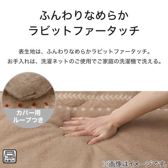 断熱こたつ掛ふとん 特大判(Nウォーム ベージュ RB HO2501) 7枚目画像