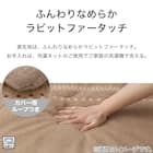 断熱こたつ掛ふとん 特大判(Nウォーム ベージュ RB HO2501) 7枚目画像