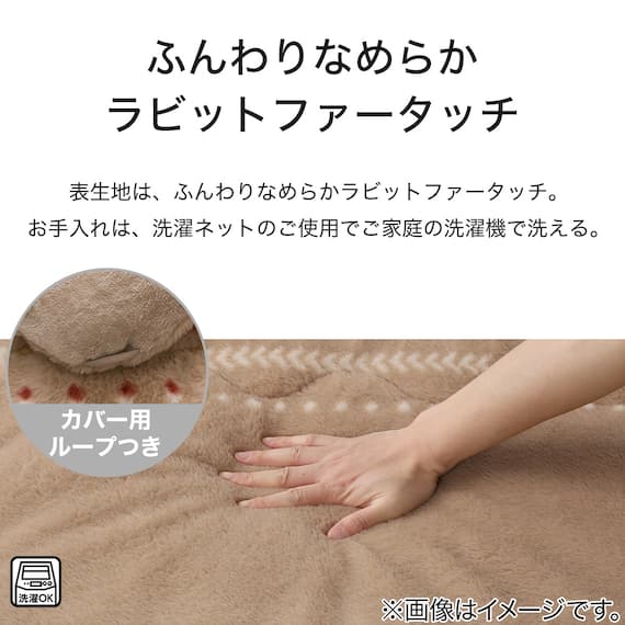 断熱こたつ掛ふとん 特大判(Nウォーム ベージュ RB HO2501) 7枚目画像