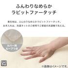 断熱こたつ掛ふとん 大判(Nウォーム アイボリー RB2510) 7枚目画像